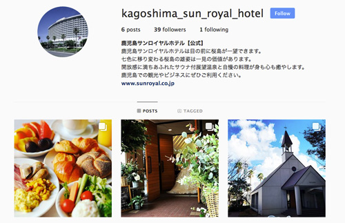 インスタグラム 開設 鹿児島サンロイヤルホテル 公式