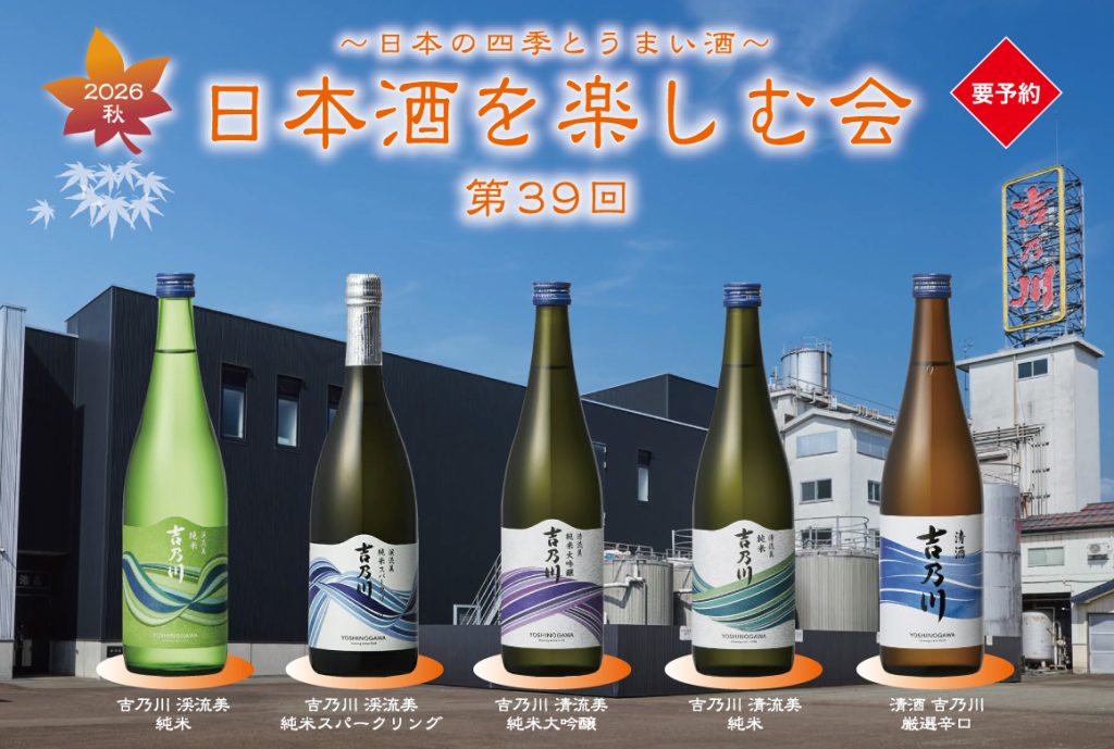 鹿児島サンロイヤルホテル 第39回日本酒を楽しむ会の公式告知