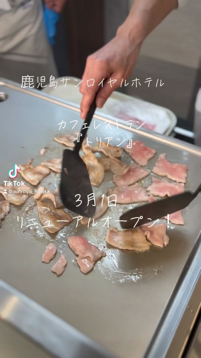鹿児島サンロイヤルホテル
1階　カフェレストラントリアン
準備しております。
3月1日リニューアルオープン

新しくなった「トリアン」にぜひお越し下さい♪
皆様のお越しをお待ちしております。

#鹿児島サンロイヤルホテル 
#カフェレストラン 
#トリアン 
#リニューアルオープン 
#ランチバイキング 
#ディナーバイキング 
#デザートバイキング 
#カフェ 
#鹿児島 
#鹿児島カフェ 
#鹿児島ランチ 
#鹿児島ディナー