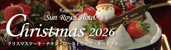 クリスマスケーキ