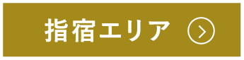 指宿エリア