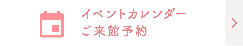 ウエディングフェア予約